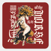 十二支の午(馬)のデザイン - 中国占星術のシンボル スクエアシール (正面)