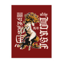十二支の午(馬)のデザイン - 中国占星術のシンボル