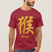 十二支の申 Tシャツ (正面)