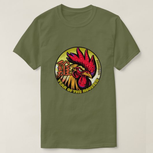 十二支の「酉」 Tシャツ (デザイン正面)