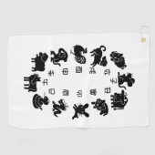 十二支 ゴルフタオル (横)