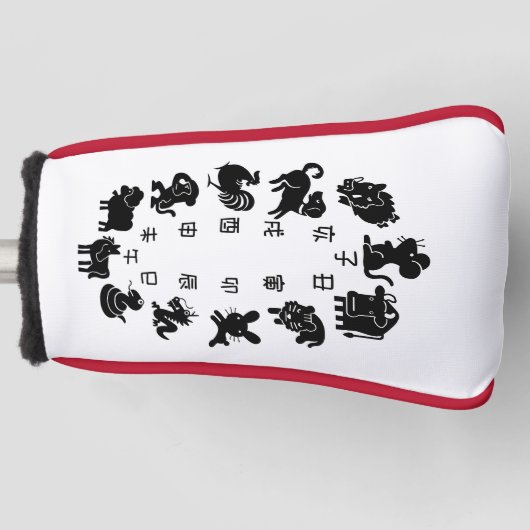 十二支 ゴルフヘッドカバー (正面)