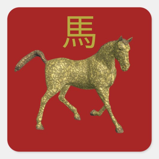 十二星座：馬 スクエアシール (正面)
