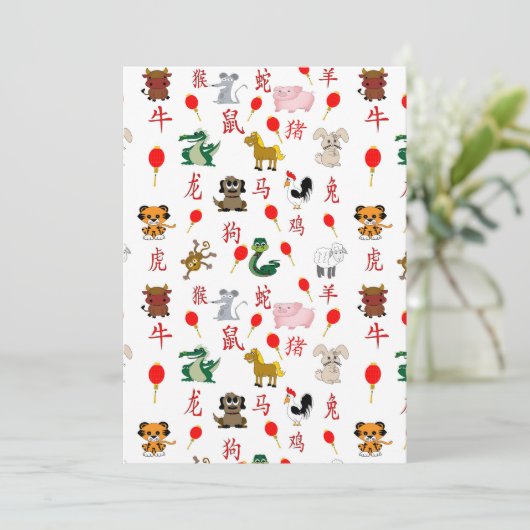 十二生肖 招待状 (スタンド正面)