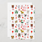 十二生肖 招待状 (正面/裏面)