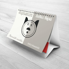 十二西のエッセンス：〔占星術の〕十二宮図名を持つ漢字動物 カレンダー