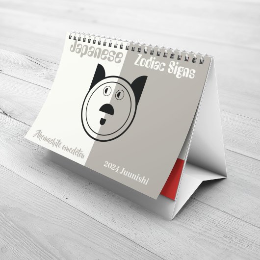十二西のエッセンス：〔占星術の〕十二宮図名を持つ漢字動物 カレンダー