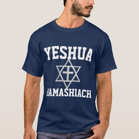十字型メシアのTシャツを着たデイビッドのスター Tシャツ (正面)