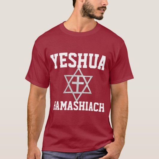 十字架メシアのユダヤ人Tシャツを持つダビデのスター Tシャツ (正面)
