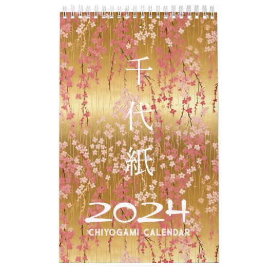 千代紙カレンダー カレンダー (カバー)