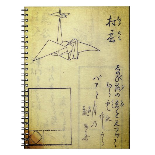 千羽鶴の折り鶴の秘密 ノートブック (正面)