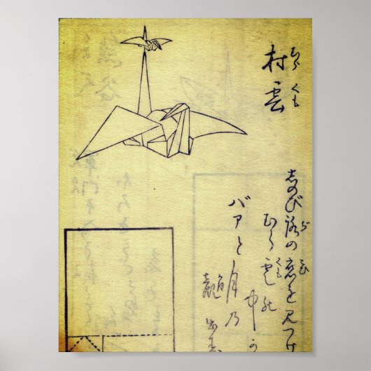 千羽鶴の折り鶴の秘密 ポスター (正面)