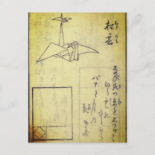 千羽鶴の折り鶴の秘密 ポストカード (正面)