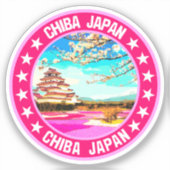 千葉 シール (正面)