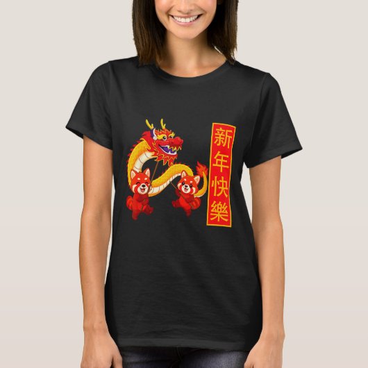 午年のパンダ獅子舞い 中国の新年 Tシャツ (正面)