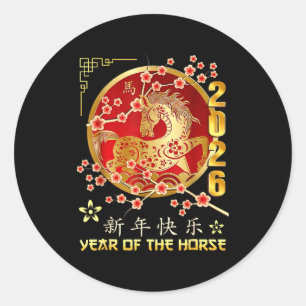 午年の中国のお正月 中国の干支の年 ラウンドシール