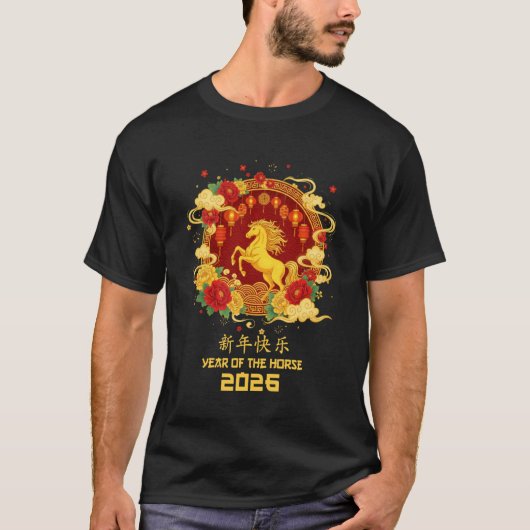 午年の中国暦・旧正月 2026 Tシャツ (正面)