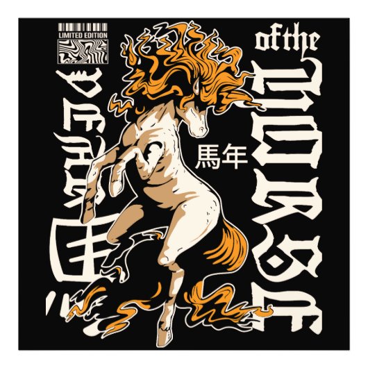 午年の力強さと自由 フォトプリント            (正面)