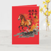 午年の大幸運を祈って カード (黄色い花)