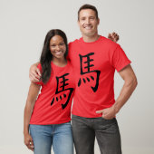 午年の干支の漢字 Tシャツ (ユニセックス)