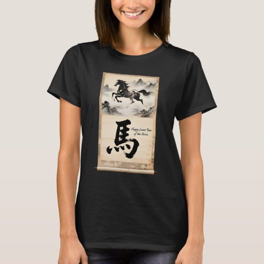 午年の掛け軸：伝統的な中国美術 Tシャツ (正面)