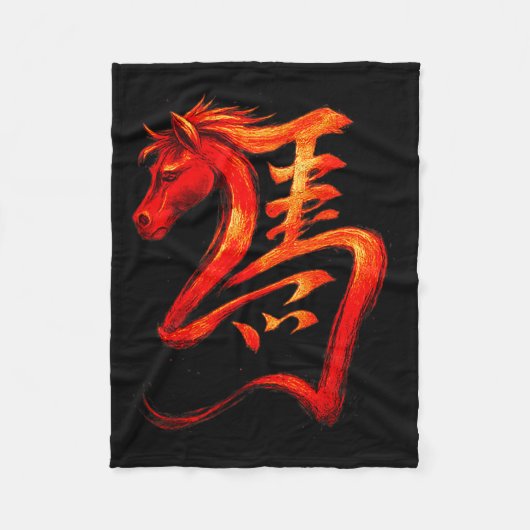 午年の馬の干支のシンボル 旧正月 20 フリースブランケット (正面)