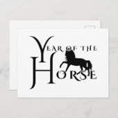 午年 ポストカード (正面/裏面)