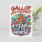 午年 - 喜びと繁栄へ駆けろ シーズンカード (スタンド正面)