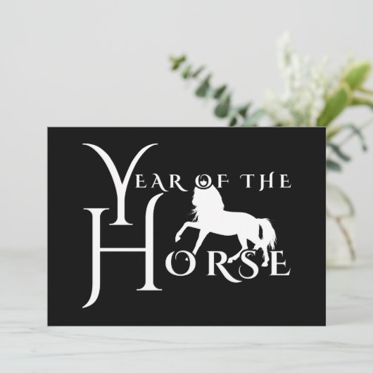 午年 招待状 (スタンド正面)