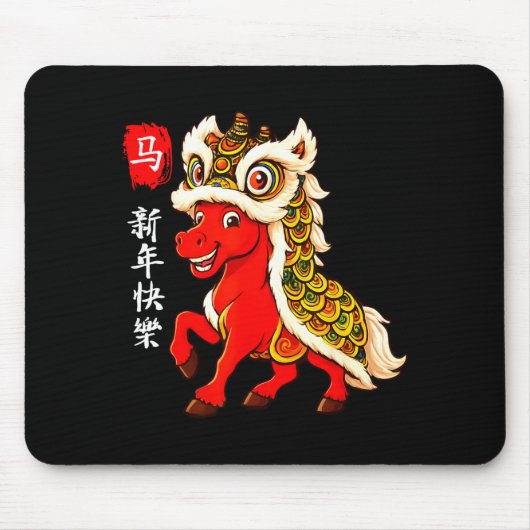 午年 旧正月 楽しい 中国の新年 マウスパッド (正面)