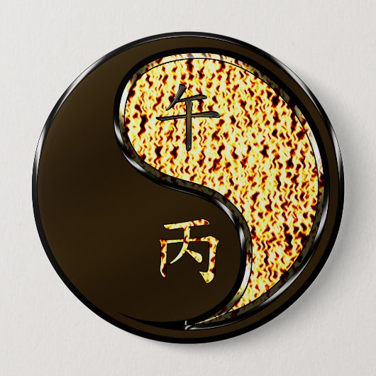 午年 缶バッジ (正面)