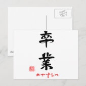 卒業·おめでとう(印付) ポストカード (正面/裏面)