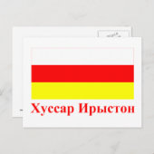 南オセチア国旗とオセティックの名前 ポストカード (正面/裏面)
