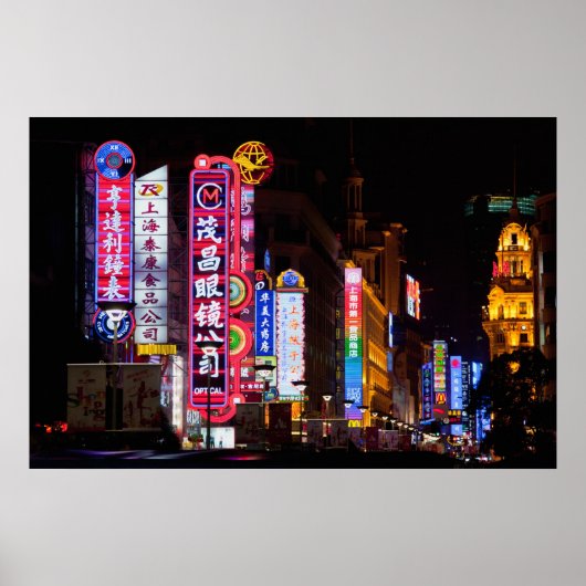 南京路、上海 ポスター (正面)