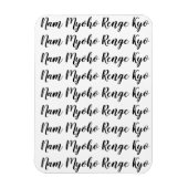 南妙法蓮華経 マグネット (縦)