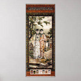 南洋兄弟たばこ古中国の ポスター