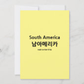 南米タイポグラフィ韓国남아메리카 招待状 (正面)