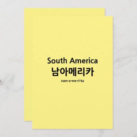 南米タイポグラフィ韓国남아메리카 招待状 (正面/裏面)