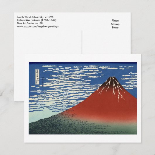 南風空澄ん北斎 ポストカード (正面/裏面)