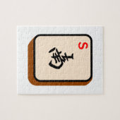 南Mahjong ジグソーパズル (横)