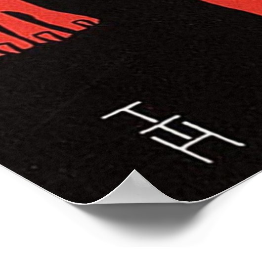 単筋腫 ポスター (角)