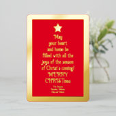 単語と高級クリスチャンのクリスマスツリー金ゴールド 箔シーズンカード (立ち正面)