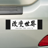 単語(h)の中国のな書道の芸術を変えて下さい バンパーステッカー (車上)