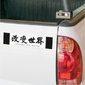 単語(h)の中国のな書道の芸術を変えて下さい バンパーステッカー (トラック上)