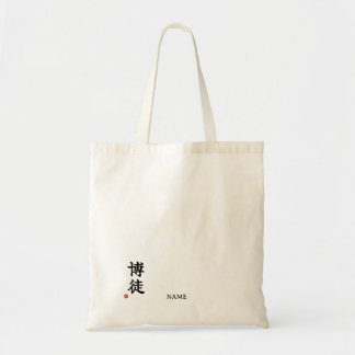 博徒(賭博師)日本漢字トートバッグ トートバッグ