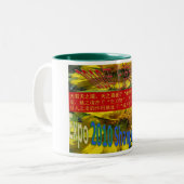 博覧会の2010年の上海のマグ ツートーンマグカップ (正面左)