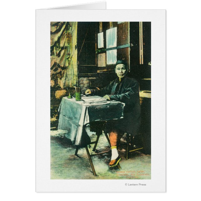 占い師中国のの見解 (正面)