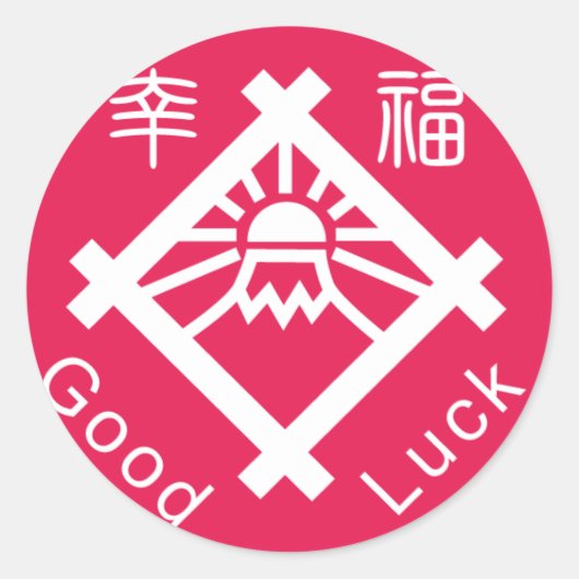 占い記号とオブジェクト ラウンドシール (正面)