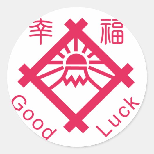 占い記号とオブジェクト ラウンドシール (正面)