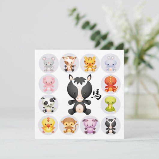 〔占星術の〕十二宮図の中国の四角い年の馬のパーティー 招待状 (スタンド正面)